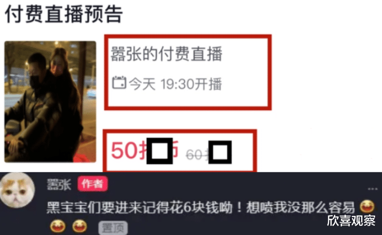 |凉凉?痞幼被骗近一个亿,陆文臣是榜一大哥,和同事炒作恋情被扒