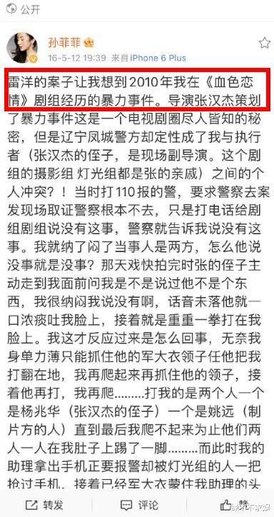 孙菲菲借李玟一事发声，揭秘12年前被打黑幕，打人者是张艺谋徒弟，很是嚣张！