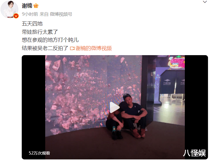 吴京谢楠特种兵式带娃，五天游四地，俩人累得坐地上相互依偎休息