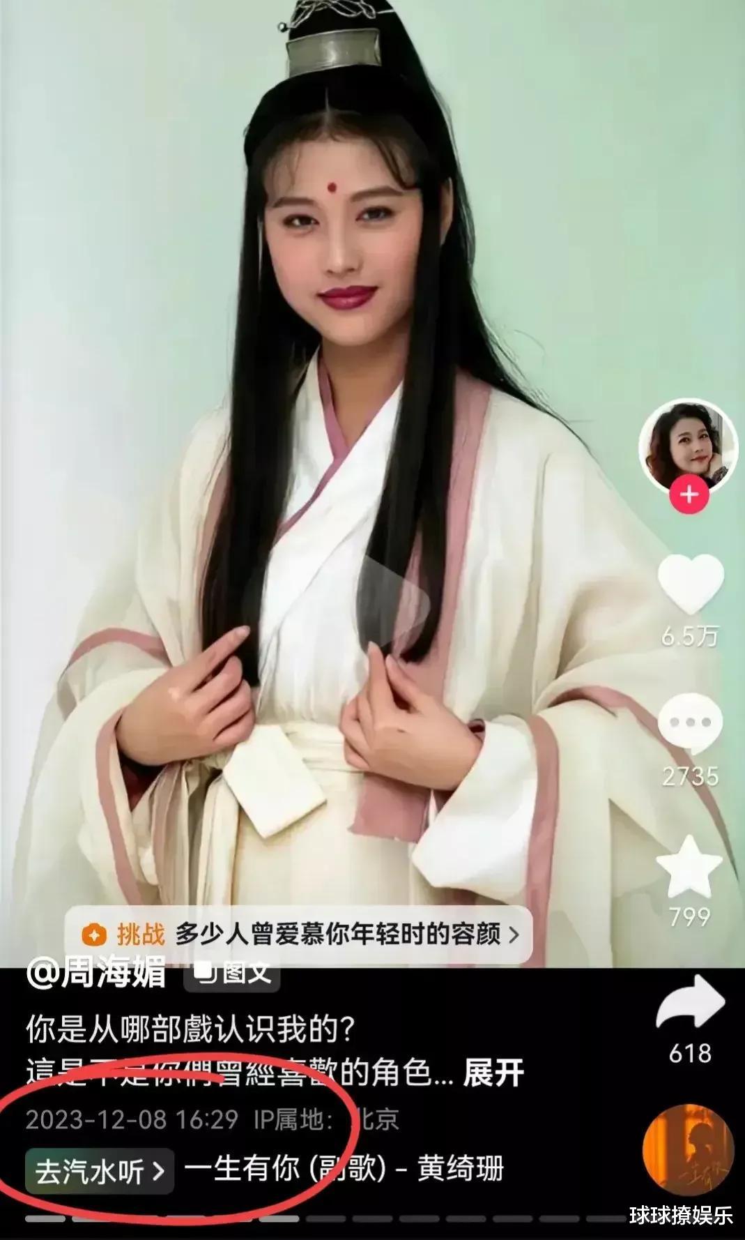 一路走好!周海媚生前最后视频疑似告别,吕良伟发文引争议