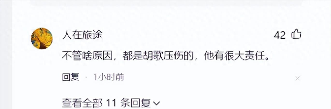 女星自曝被胡歌砸断锁骨,手术打七根钢钉,拍戏剧组封口不让外传