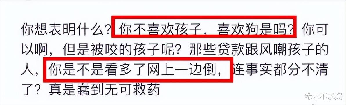 演员沈月疑为流浪狗发声，并公然“厌童”！火速删文仍引发众怒，粉丝脱粉！