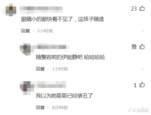 伊能静|米粒被老师曝光正脸，遭网友谩骂长太丑，老师见状二度晒照很得意