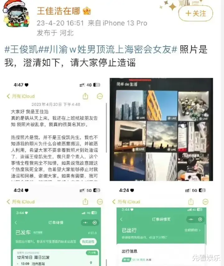 杨紫|一个5个桃色瓜:王菲小腹微凸,被疑怀孕,杨紫肖战再传恋情