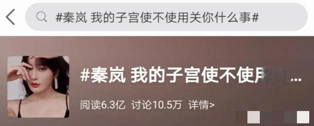 秦岚|娱乐圈“大号水蜜桃”的瓜