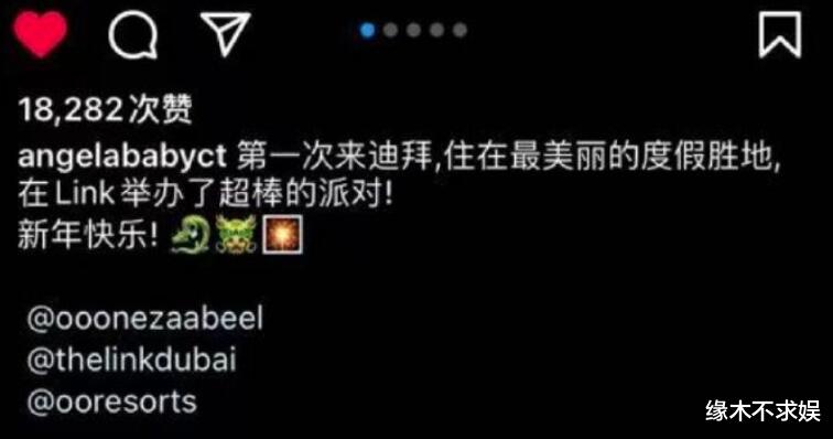 Angelababy迪拜出席活动!戴15万名表,生图皮肤黑,小腿粗壮!