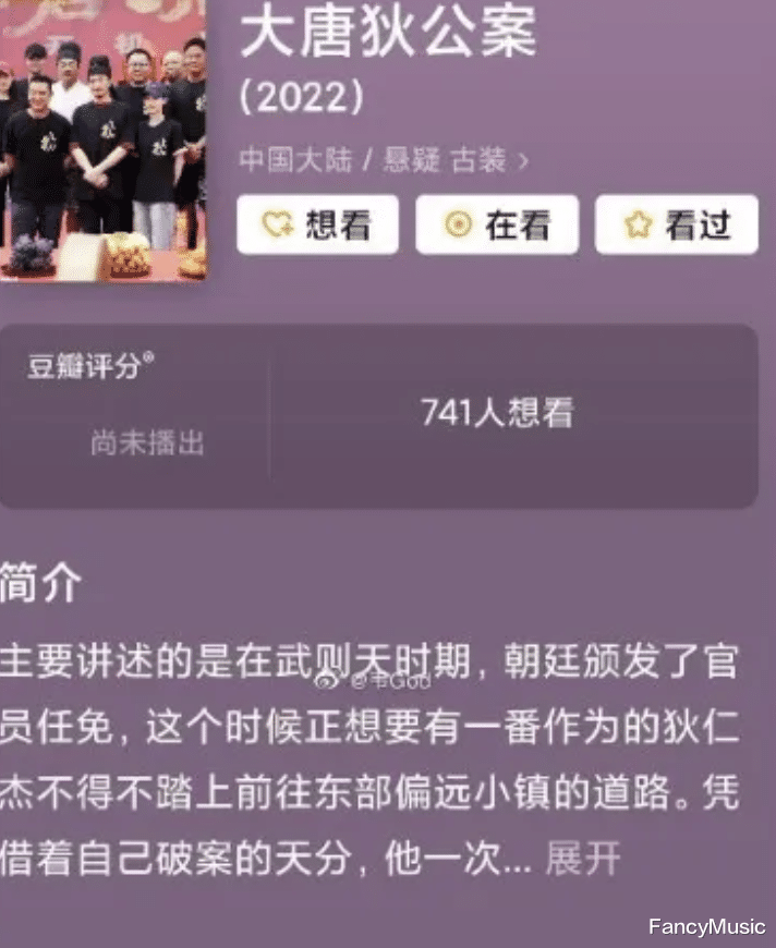 《大唐狄公案》官宣定档，导演文章“隐身”，复出之路太艰难！