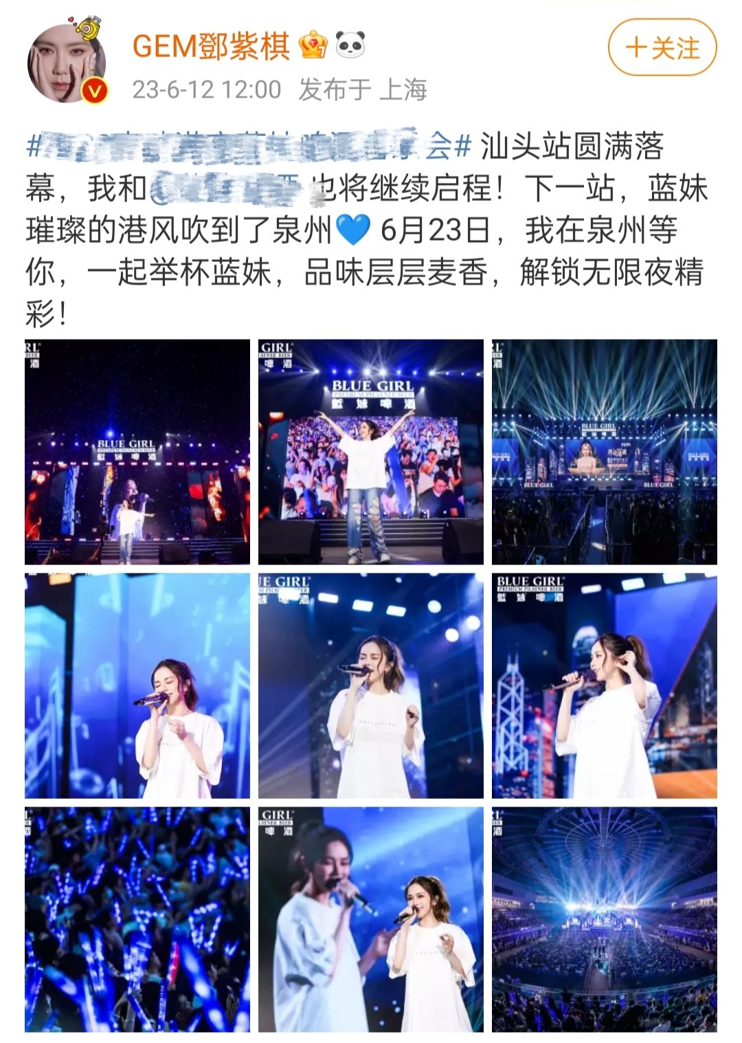 霍启刚|邓紫棋发文称首次感染新冠：已经发不出声音！泉州音乐会恐受影响