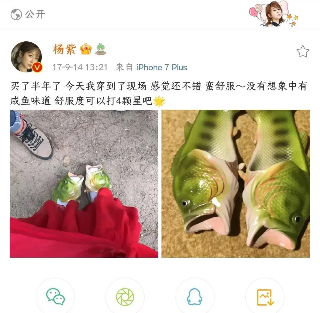 杨紫综艺再添名场面！网友热评 手忙脚乱但是好欢乐…