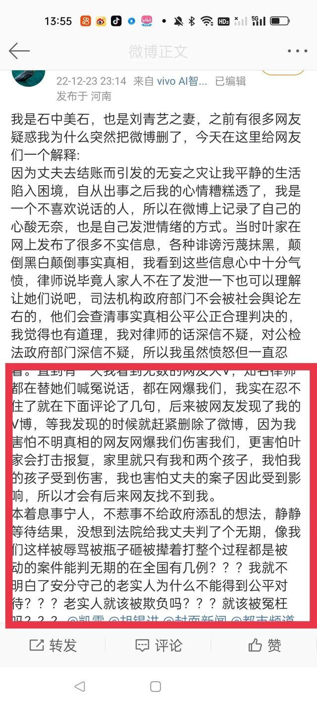 叶婷父亲案,如果刘青彦起诉 ,刘氏叔侄二审改判的几率会增加