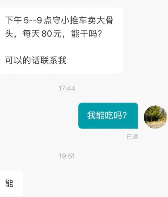 华为|“我是实习生不是畜生”,大学生晒和hr的对话,看后笑出鹅叫