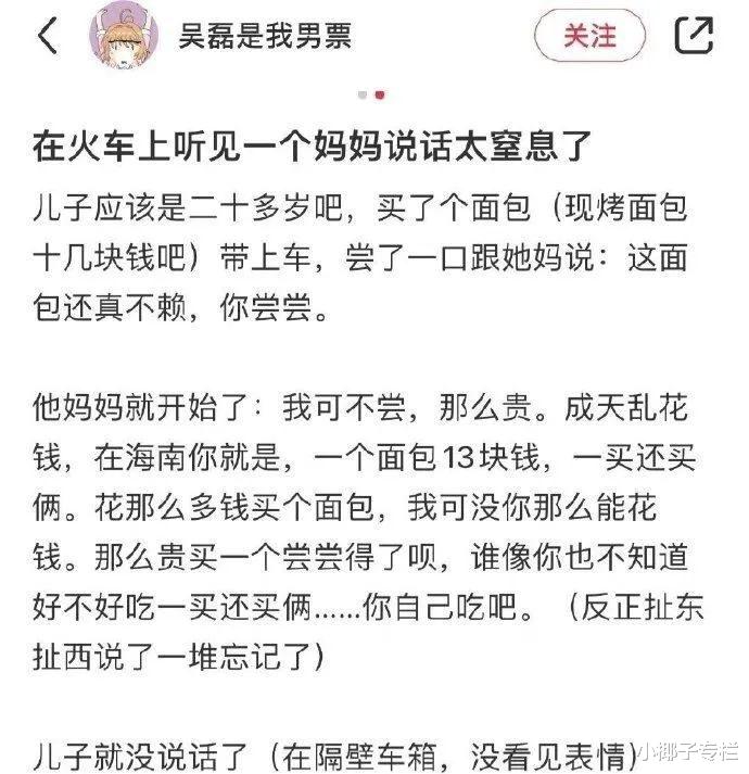 面包|全网愤怒“女儿做四菜一汤被骂”事件，炸出多少爱扫兴的中国家长