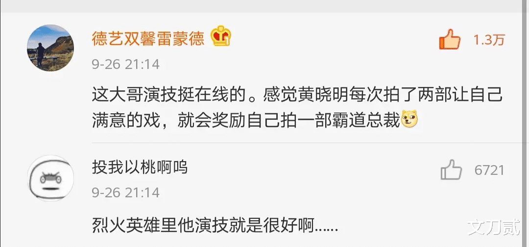 黄晓明|黄晓明的尴尬,是谁的过错?