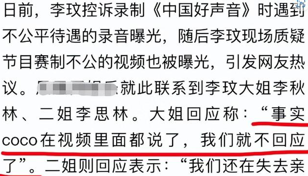《好声音》赞助商遭抵制，被曝给了13亿，品牌评论区全部沦陷