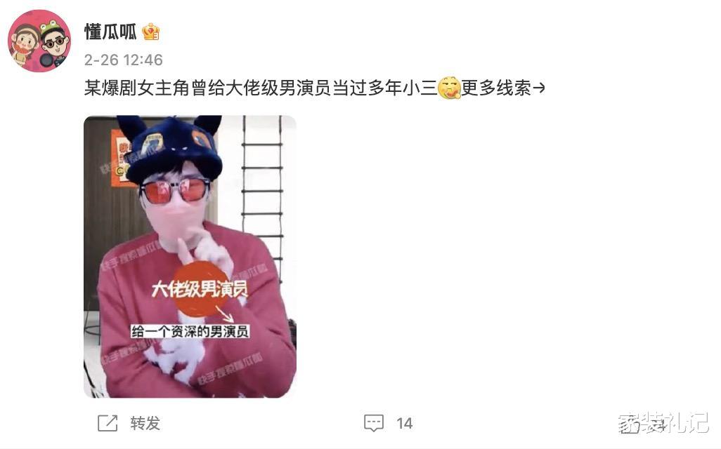 小三|大瓜！狗仔曝大佬级男星假正经，曾养四个小三，均为知名女演员