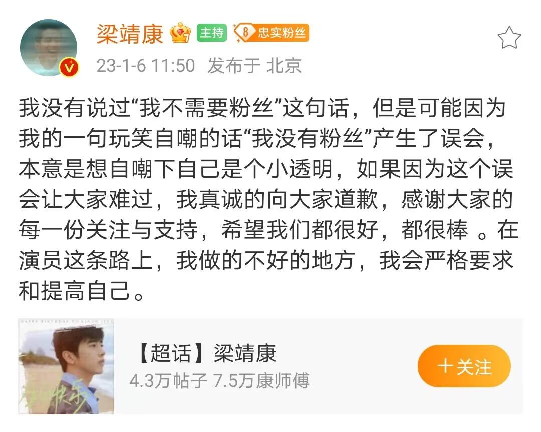 乡村爱情15|明星作死下场赶粉,别把粉丝不当回事