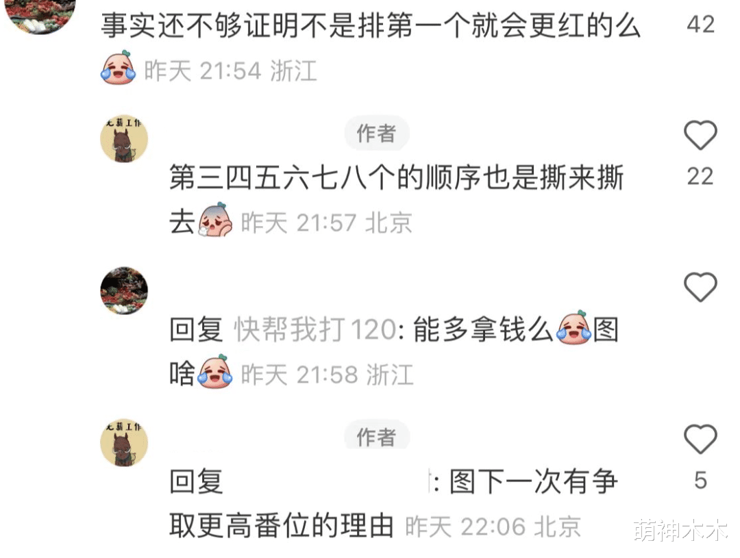 番位|业内公开吐槽演员撕番,小糊剧一天改四次番位,张颂文也被波及