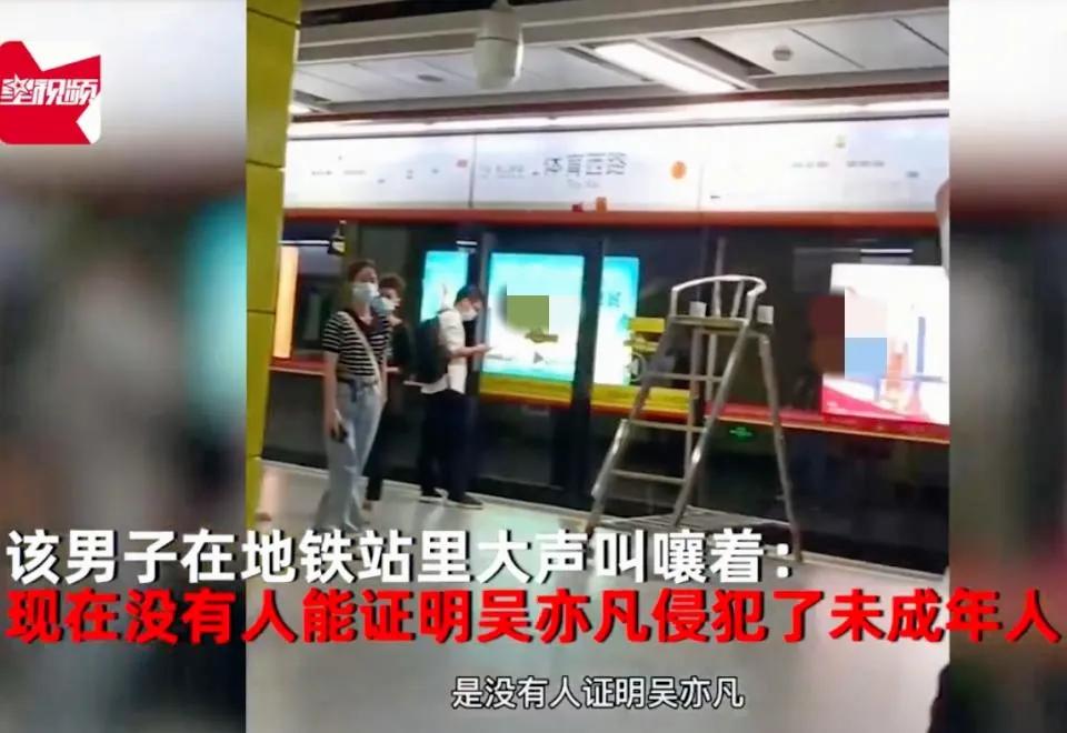 吴某凡案细节公布,2个月内作案3次,粉丝依旧不依不饶