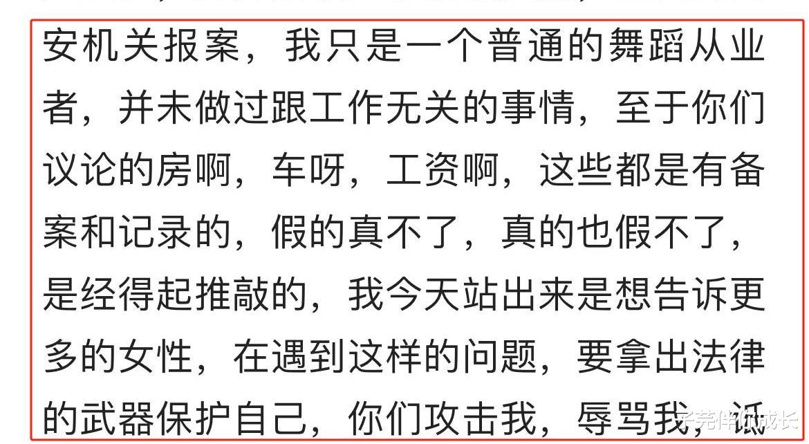 恒大歌舞团白珊珊强势反击，真容出镜有力度，称无知的人不懂自己