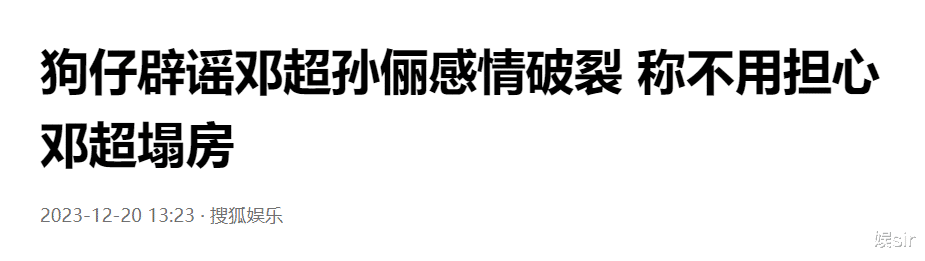 44岁邓超出轨19岁模特,跟孙俪离婚但仍住在一起?狗仔回应了