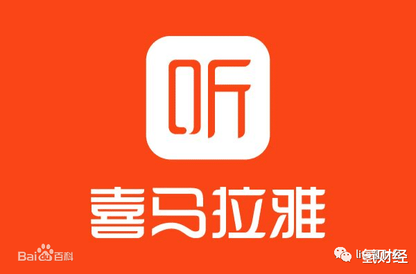 微软|喜马拉雅广告众多、频遭吐槽,余建军也扛不住亏损的压力了?