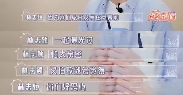 林志颖|“双面人”林志颖,人前一套人后一套终将付出代价