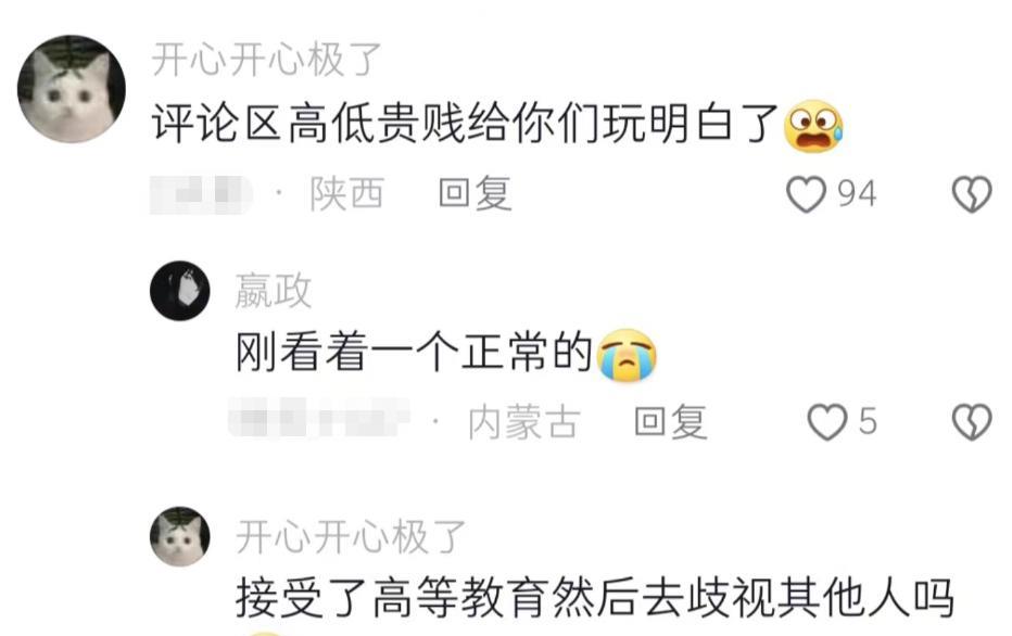 素质教育|技校厂妹的评论区,尽是高学历、低素质的“人才”,优越感太丑陋