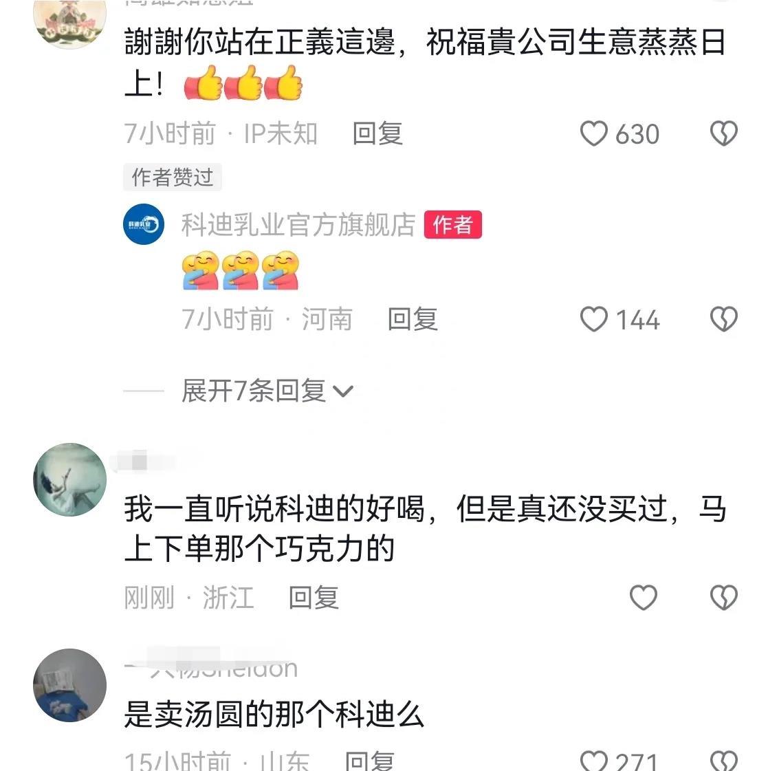 好声音持续发酵！品牌乳业公开抵制，官媒表明立场，华少紧急关评