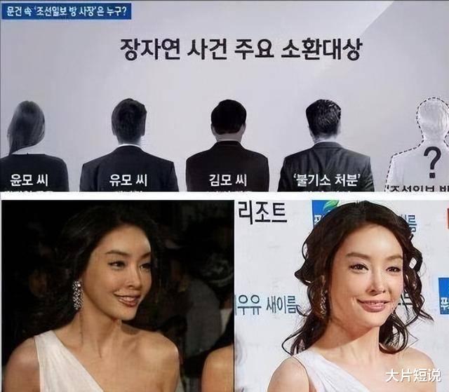 张紫妍被潜后自尽,被曝曾接待4个财阀被玩到不能走路