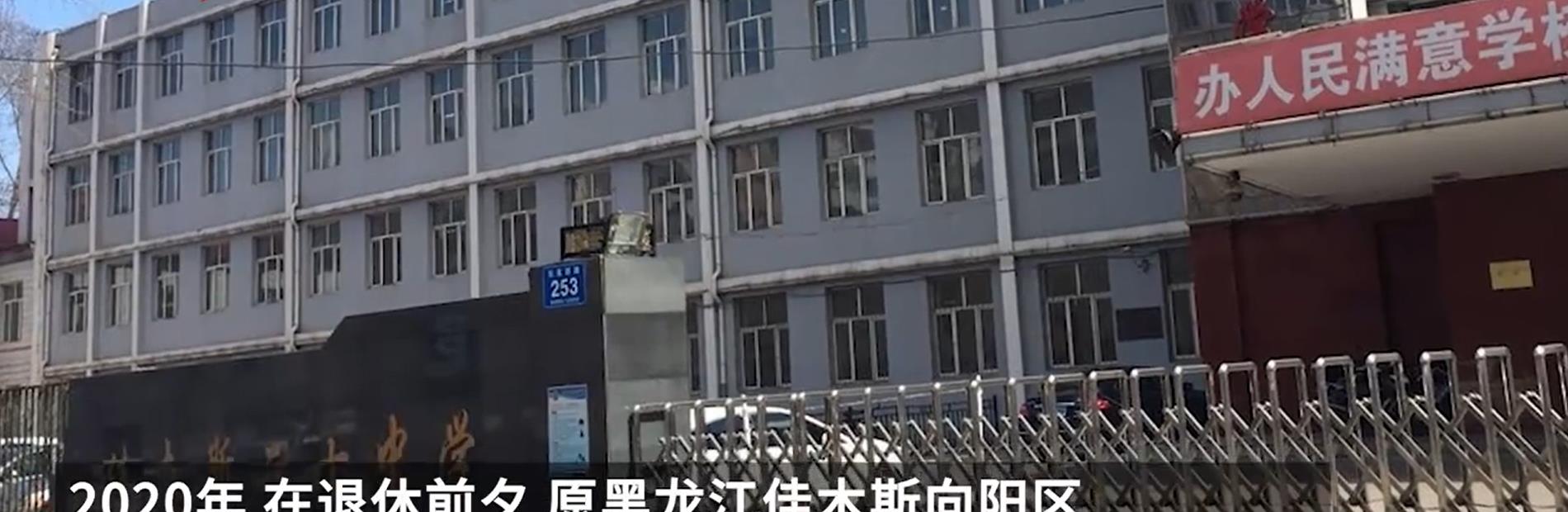 新能源|临退休前发现编制“消失”,到底该不该补发教师姚志荣的工资?