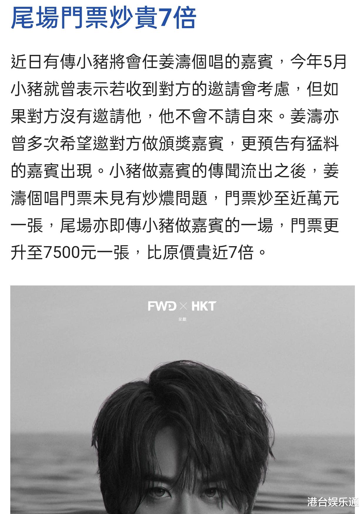 罗志祥重返巅峰？小巨蛋开唱场场爆满，香港顶流、电视台争相邀约