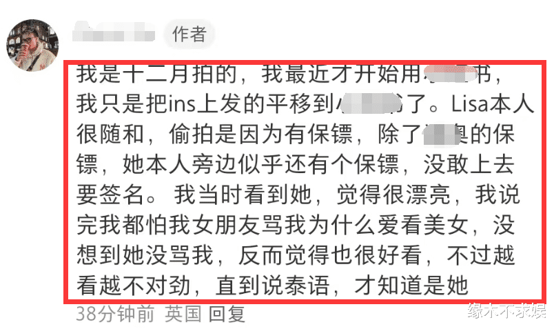 Lisa逛LV被偶遇,保镖陪同太霸气,头发毛糙,穿搭邋里邋遢引争议