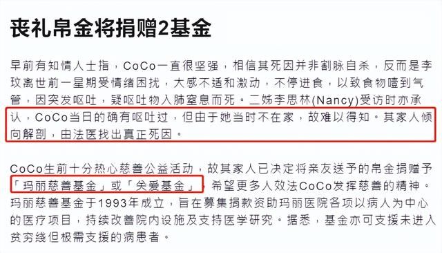 李玟百条礼服失踪！丈夫拒家人进门拿遗物，下葬所穿寿衣仍未寻回