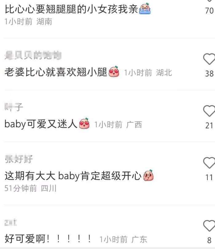 张大大|《跑男》成都路透，张大大baby甜蜜比心，1米75张大大暴露身高