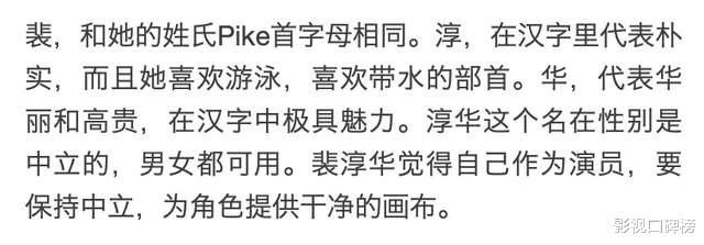 《消失的爱人》女主到昆明嗦牛肉粉,给自己起名裴淳华,含义深刻