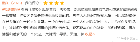 有种“整容”叫周冬雨恋爱,男友刘昊然变化不大,她像换了个人