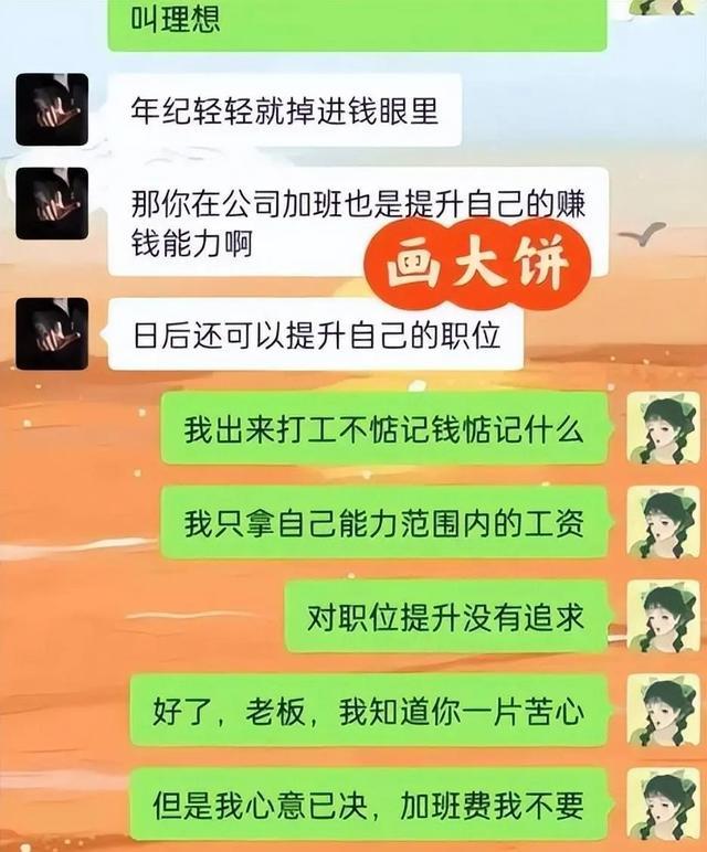 00后|“少画大饼”，00后上演“野蛮面试”，一身反骨呛得HR说不出话