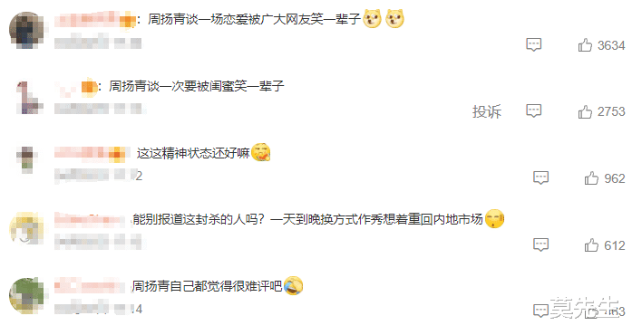 罗志祥|朱碧石泰国出道！罗志祥自称漂亮的猪，周扬青：人生最大的黑历史