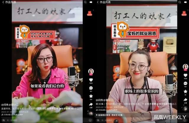 这届打工人,扎堆在直播间里找工作