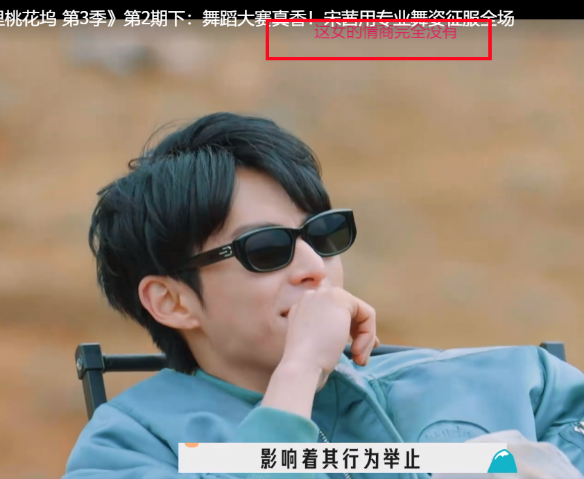 汤晶媚|气哭任敏、对李雪琴翻白眼、让王鹤棣黑脸，汤晶媚录节目再引争议