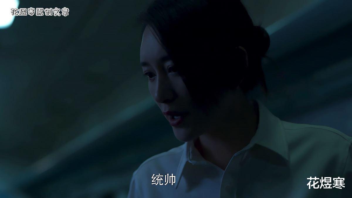 三体|《三体》叶文洁因陈雪丧失统帅尊严，第三红岸基地的出现太过草率