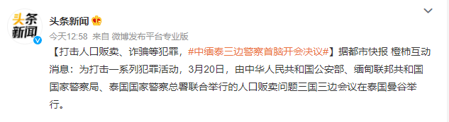 招聘|80多个应聘者被高薪招聘诱骗出境,有人失联疑被20万卖至缅甸