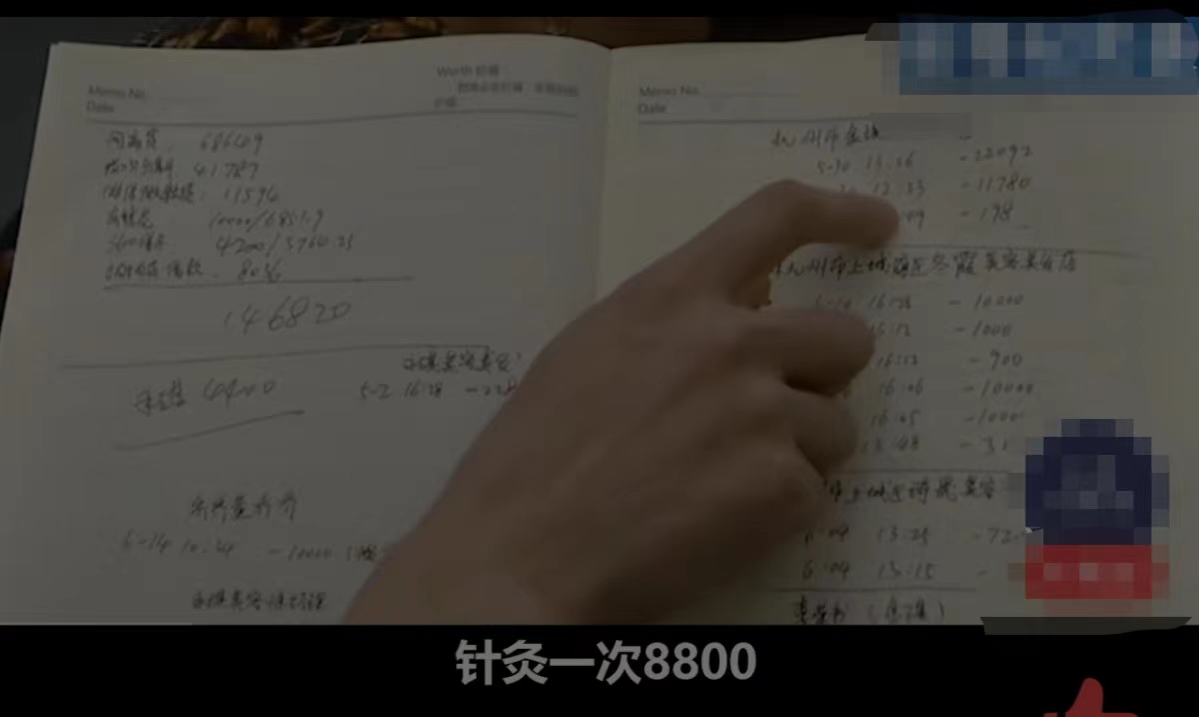敲诈勒索罪 理发38元,结账变成16万多