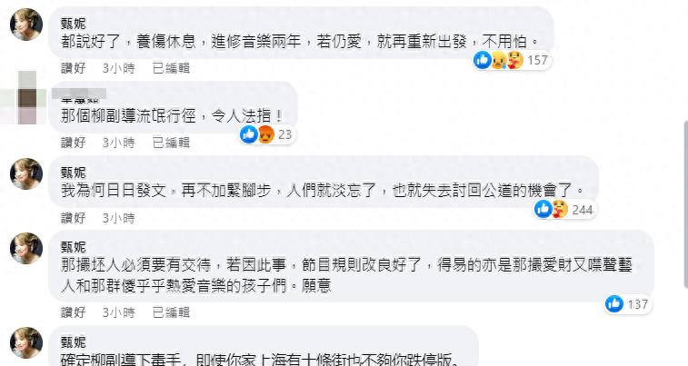 70岁甄妮连环炮轰好声音！扫射谢霆锋与那英，重提张柏芝机舱事件