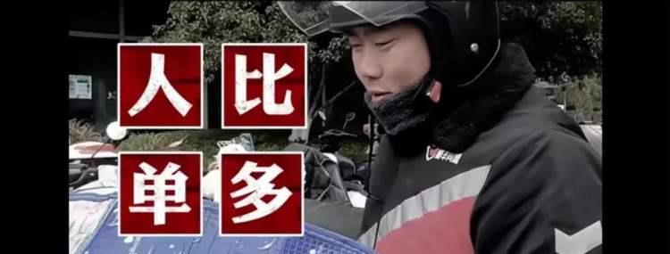 外卖员|送外卖想月入过万,越来越难了!