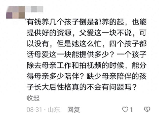 单身妈妈李雪珂:带孩子住豪宅身价过亿,陪伴孩子很少除了拍视频