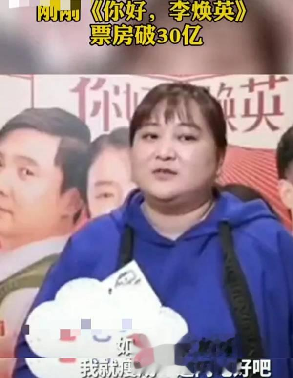 贾玲 贾玲为拍戏减重100斤，网友却说：太夸张了，不可能