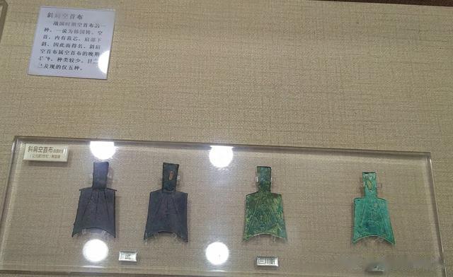 实拍光华钱币博物馆之春秋战国时期钱币