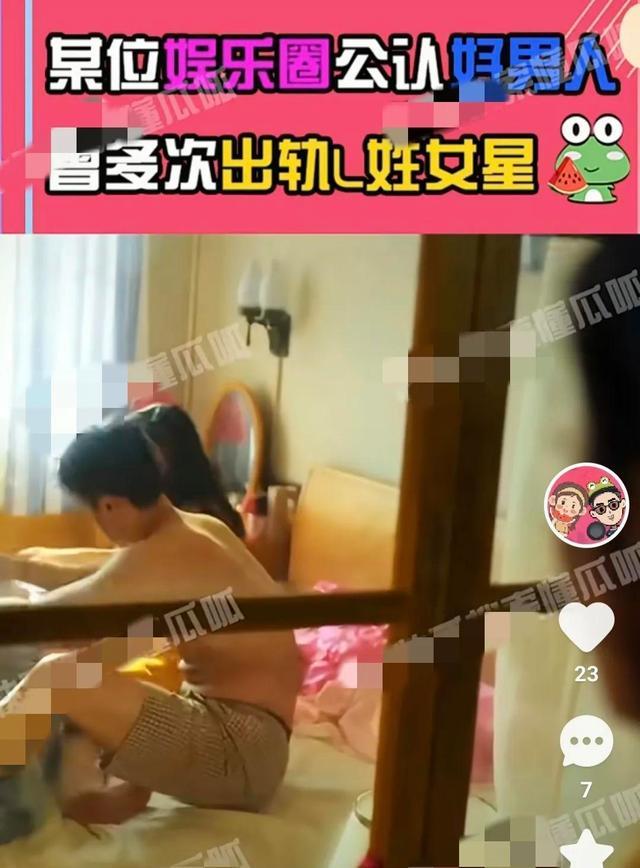 毁三观！曝当红男星出轨L姓女星，原配一清二楚选择共享老公？