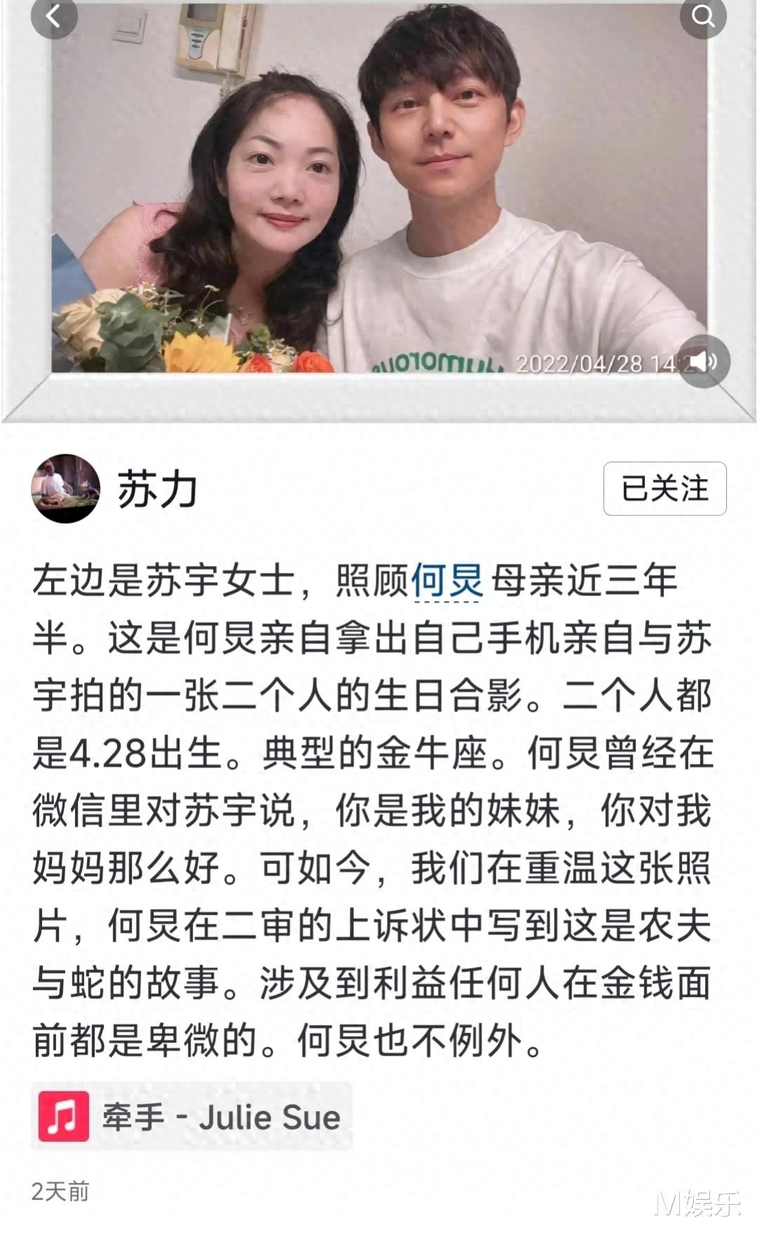 曝何炅塌房!被女保姆实名举报,法院一审判决败诉,何炅继续上诉